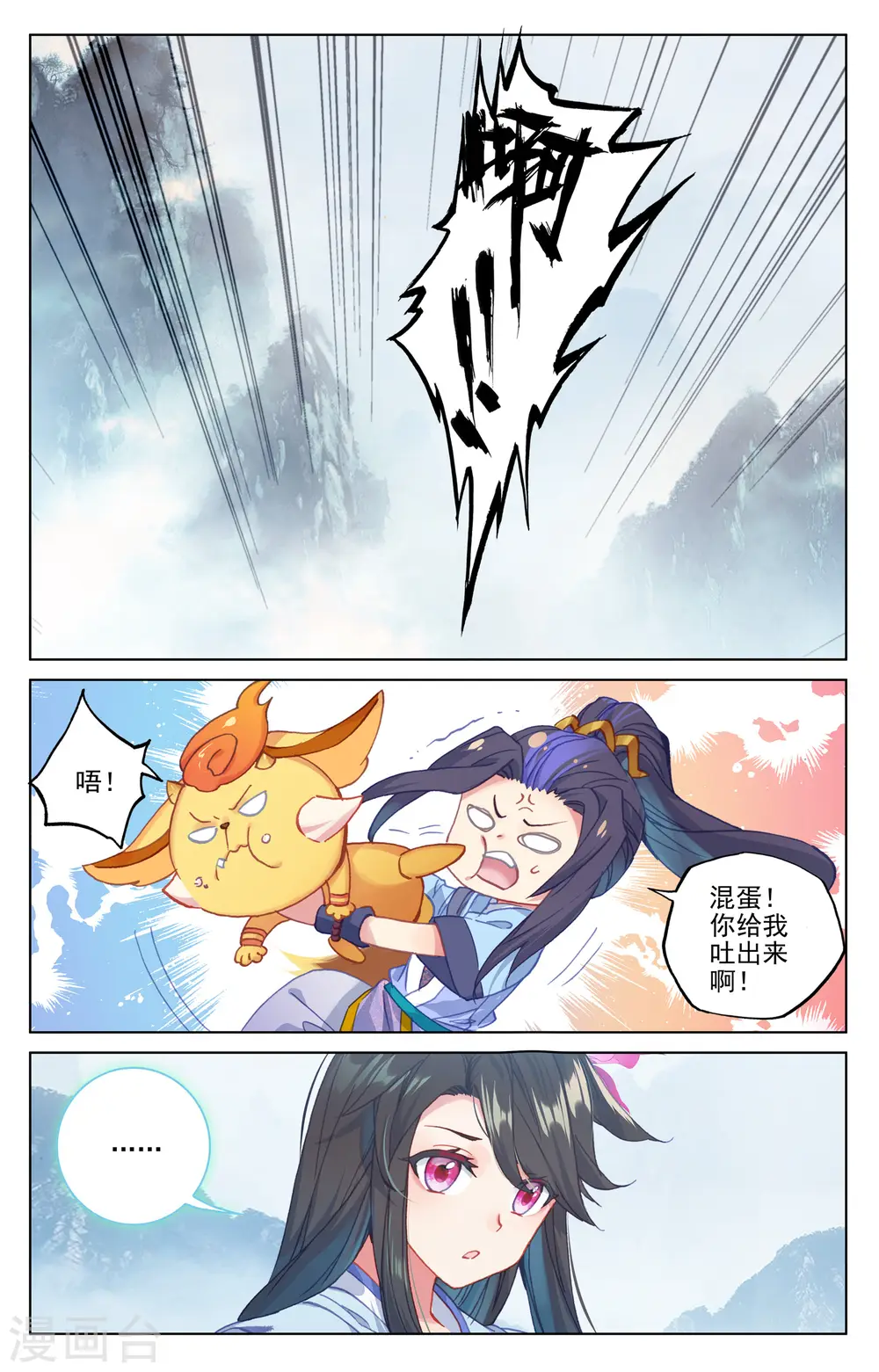 第174话上 完美合作 第6页