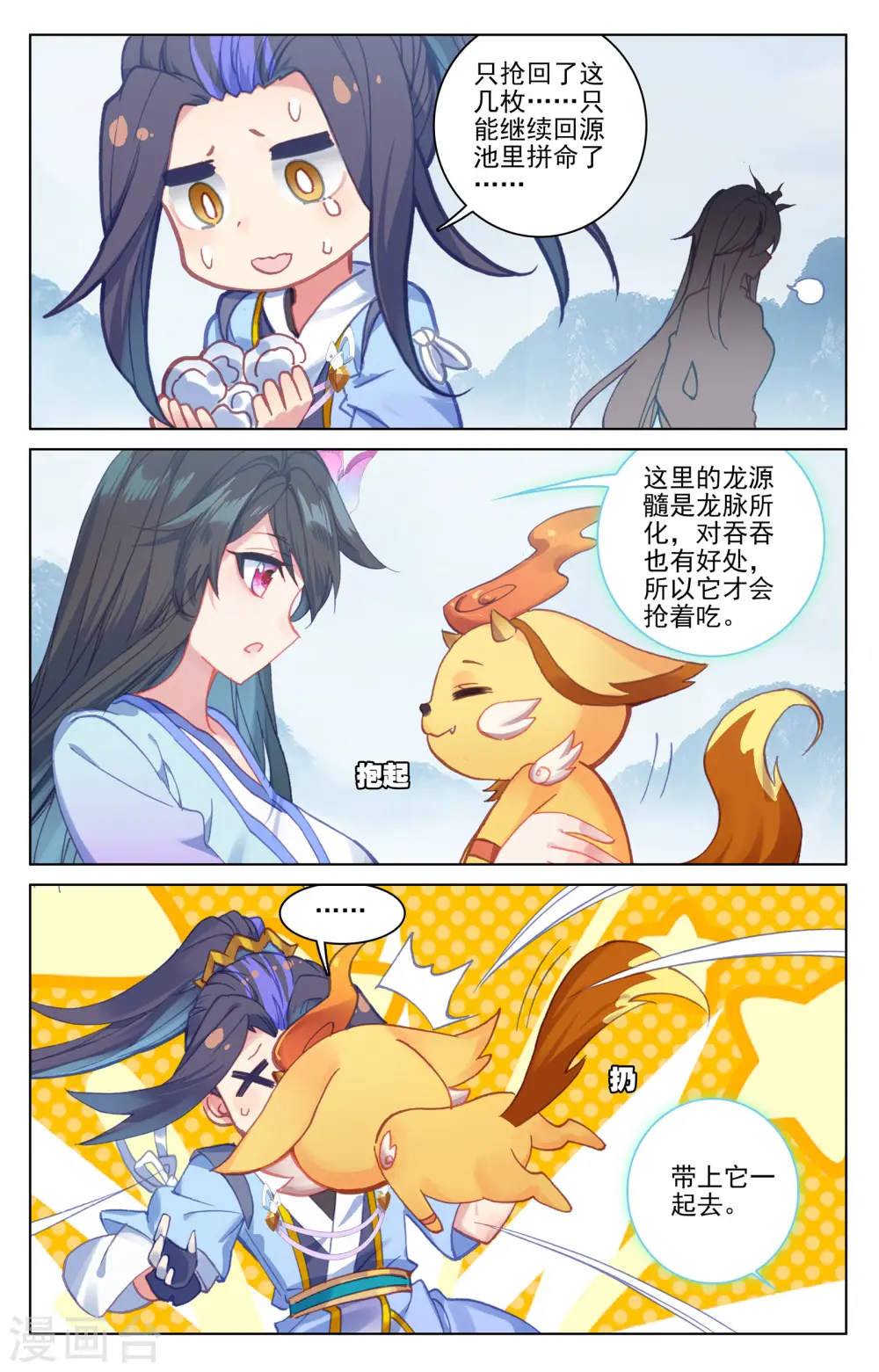 第174话上 完美合作 第7页