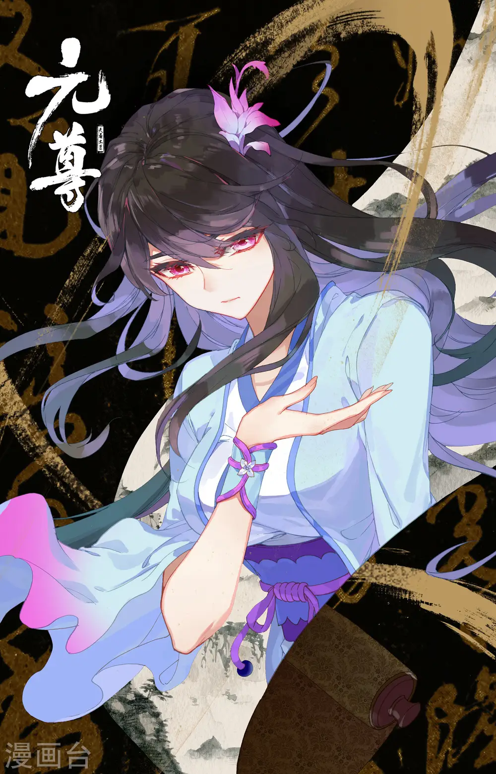 第174话上 完美合作 第11页