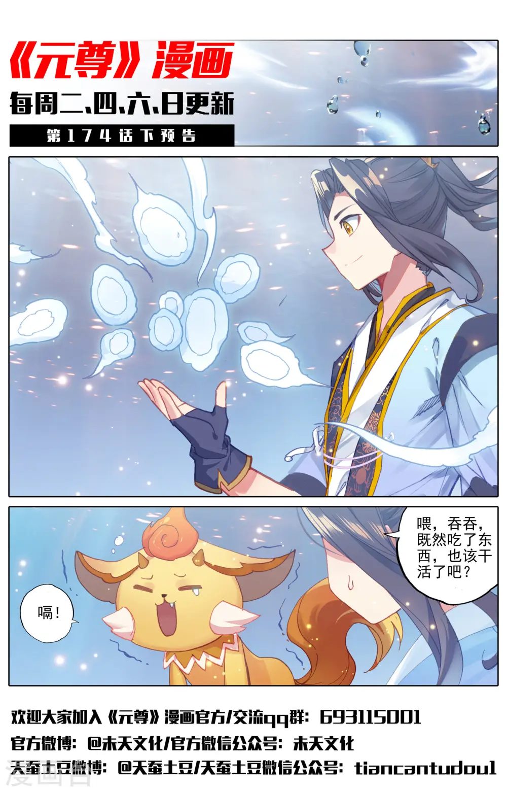 第174话上 完美合作 第12页