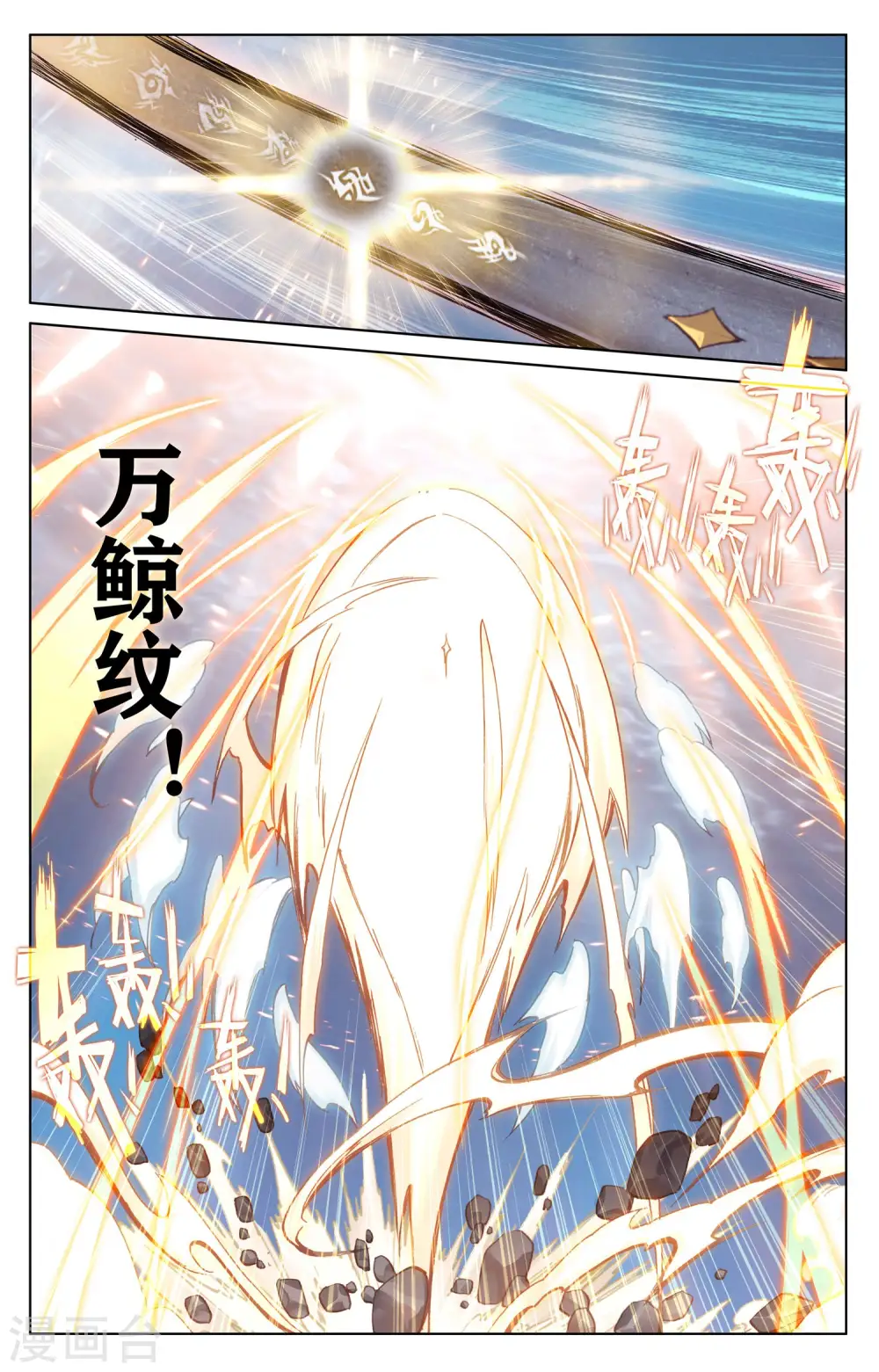 第173话下 不对劲 第4页