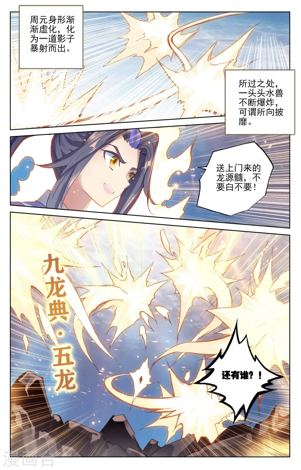 第173话下 不对劲 第5页