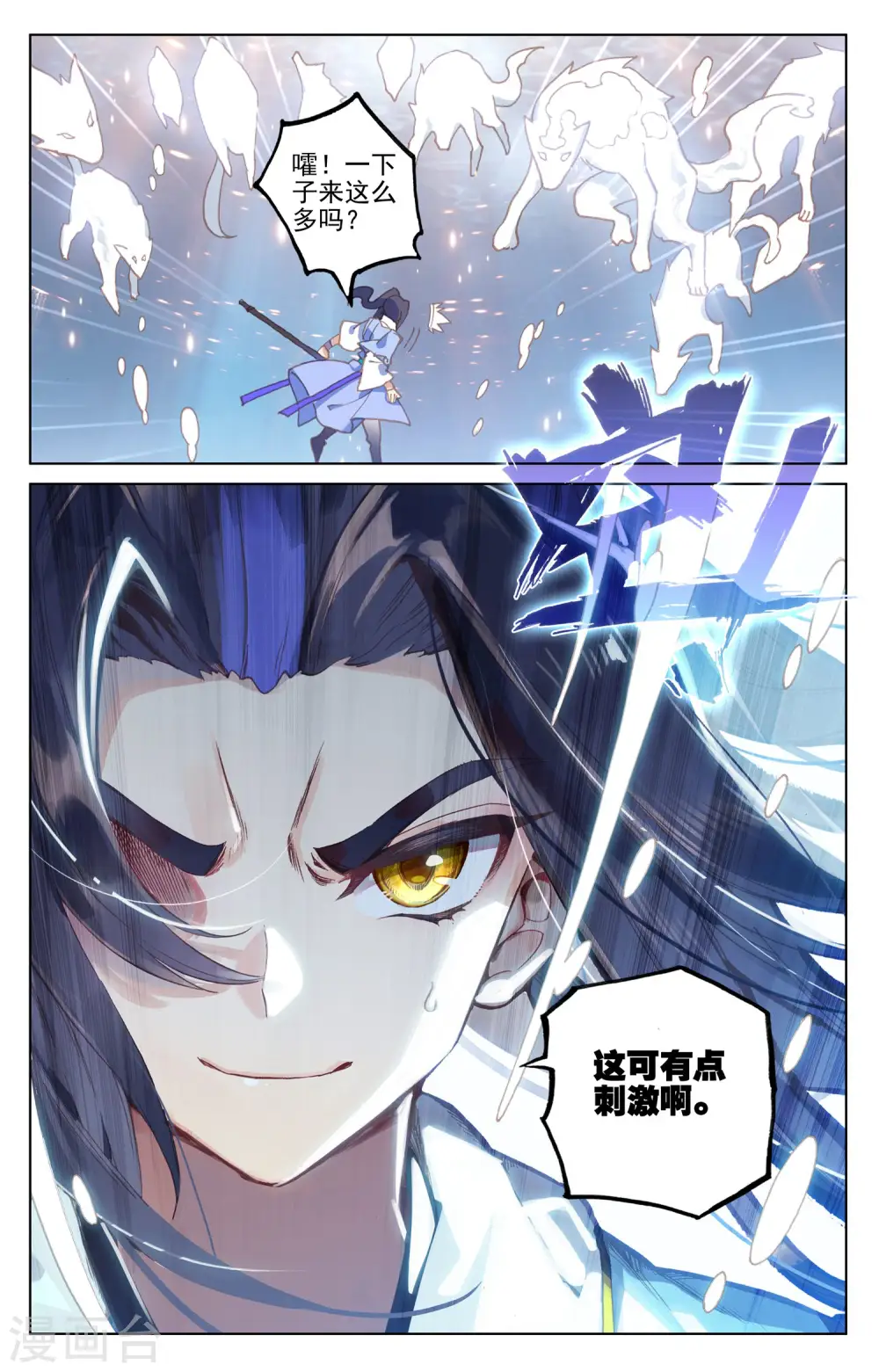 第173话上 不对劲 第8页