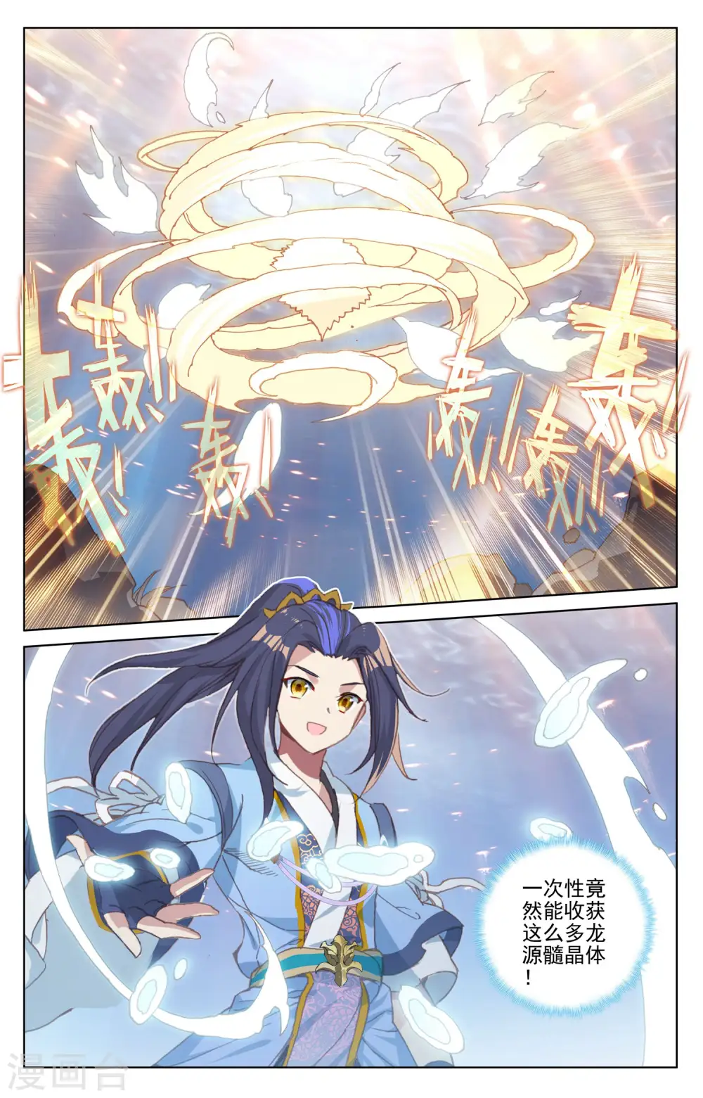 第173话上 不对劲 第9页