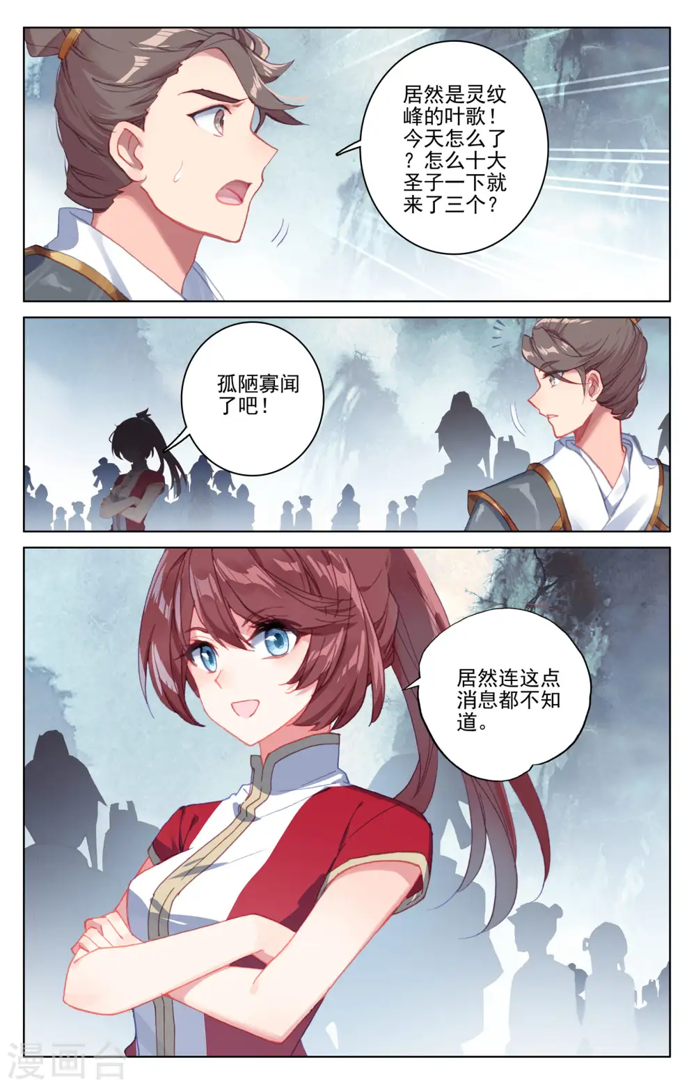 第172话下 源池开 第5页