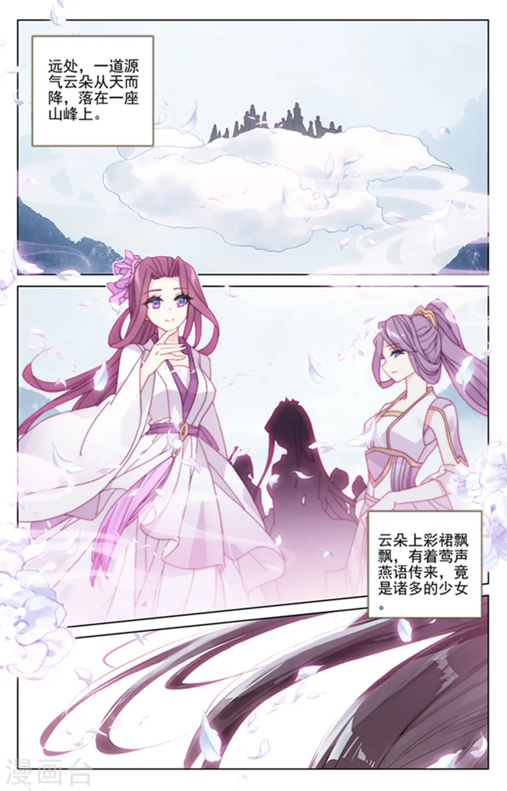 第172话上 源池开 第7页