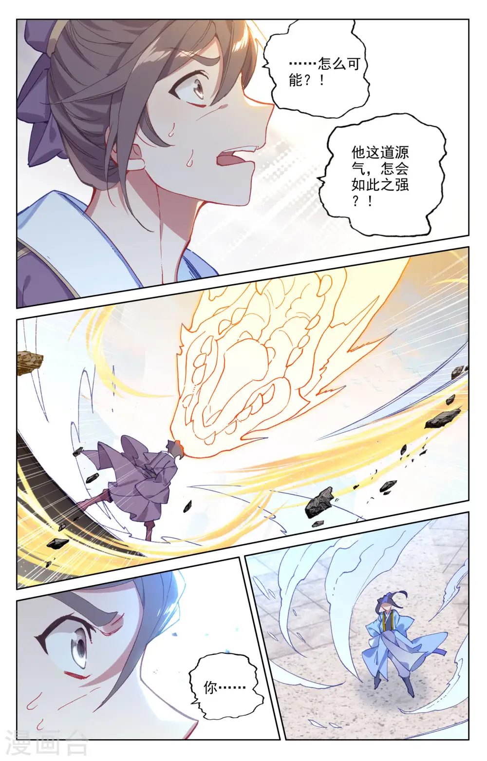 第170话下 站稳脚跟 第2页