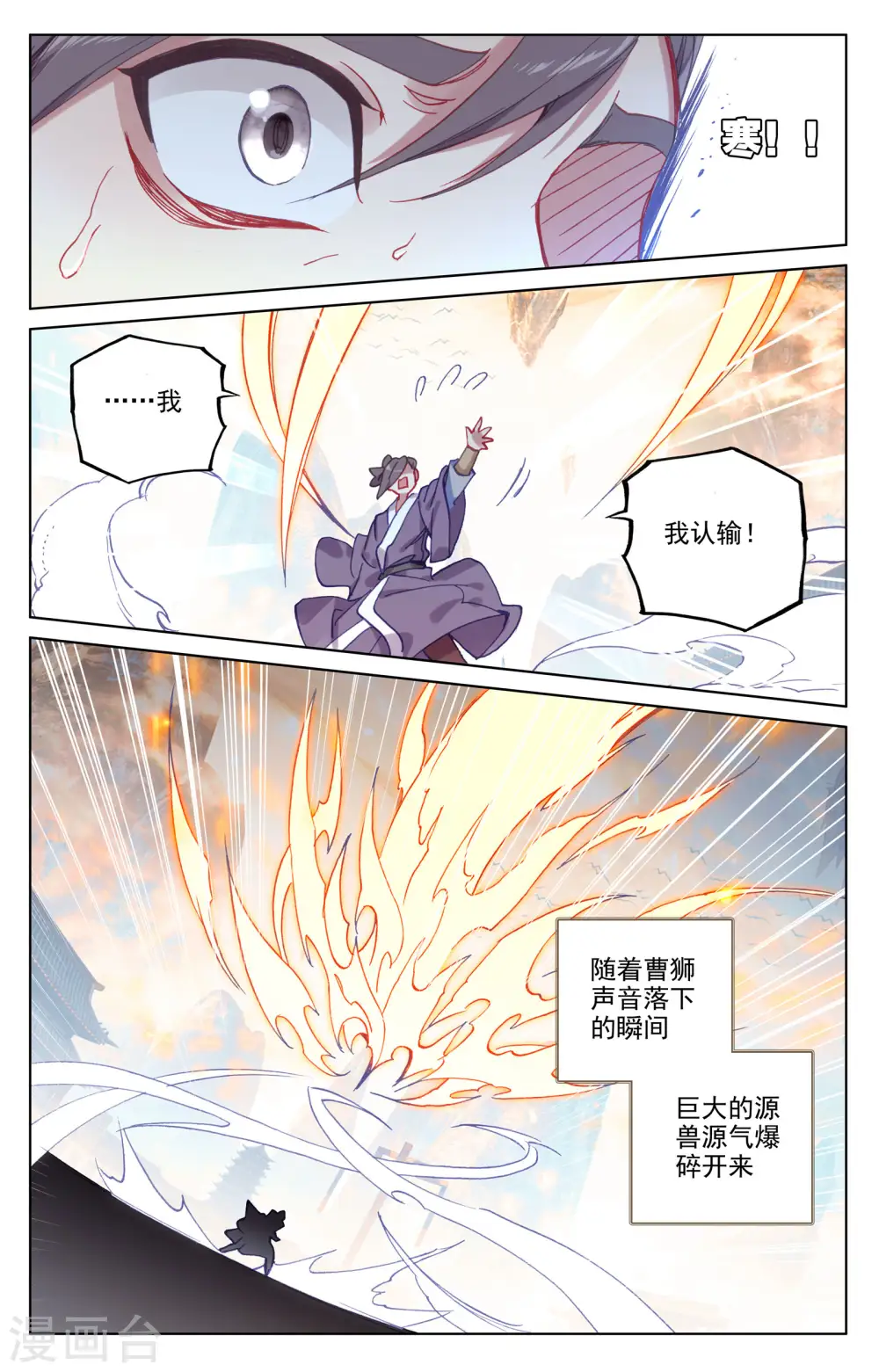 第170话下 站稳脚跟 第4页