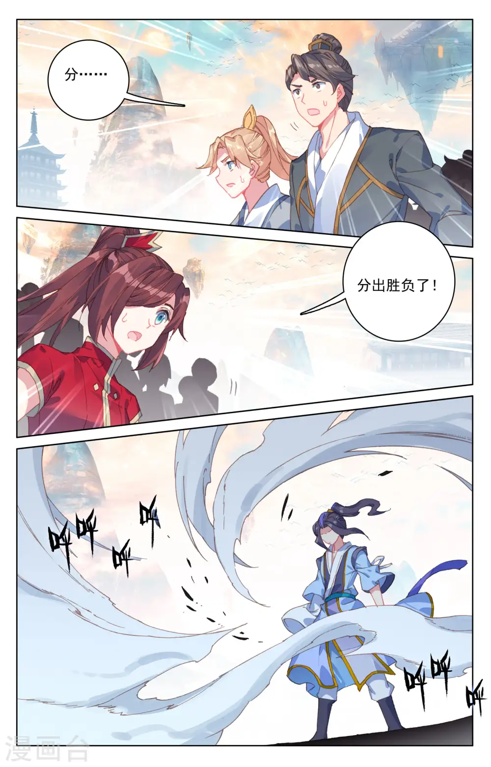 第170话下 站稳脚跟 第5页
