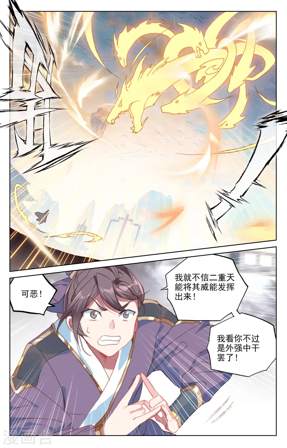 第170话上 站稳脚跟 第2页
