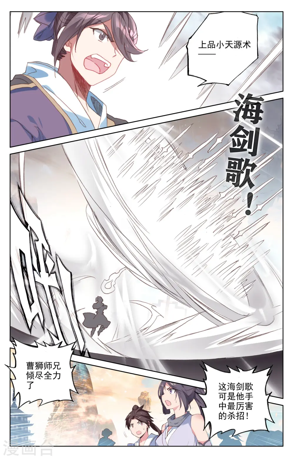 第170话上 站稳脚跟 第3页
