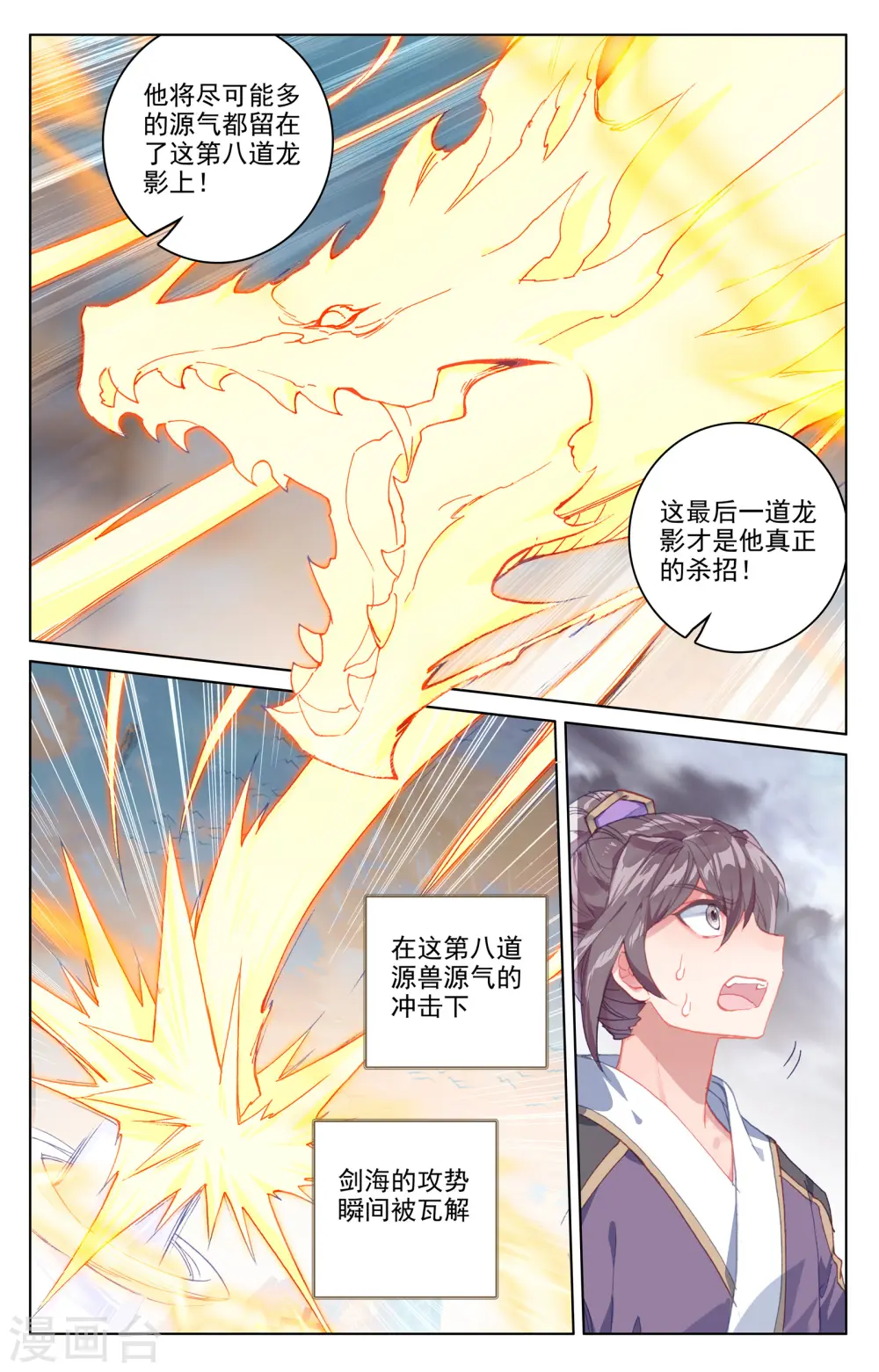 第170话上 站稳脚跟 第9页