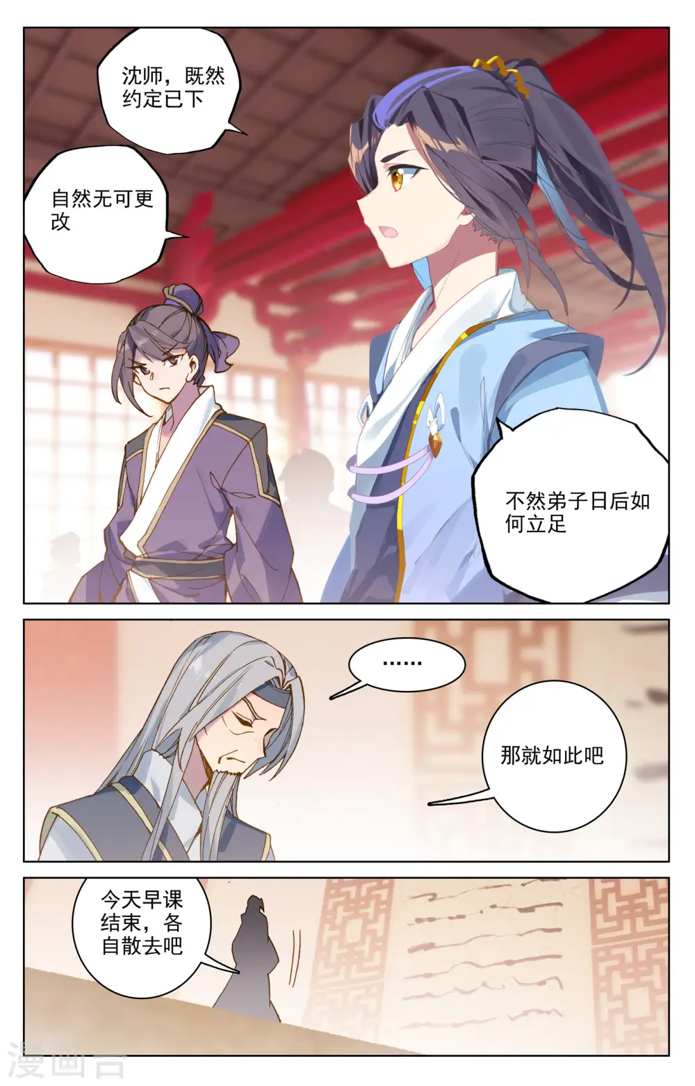 第168话上 即将洞试 第2页