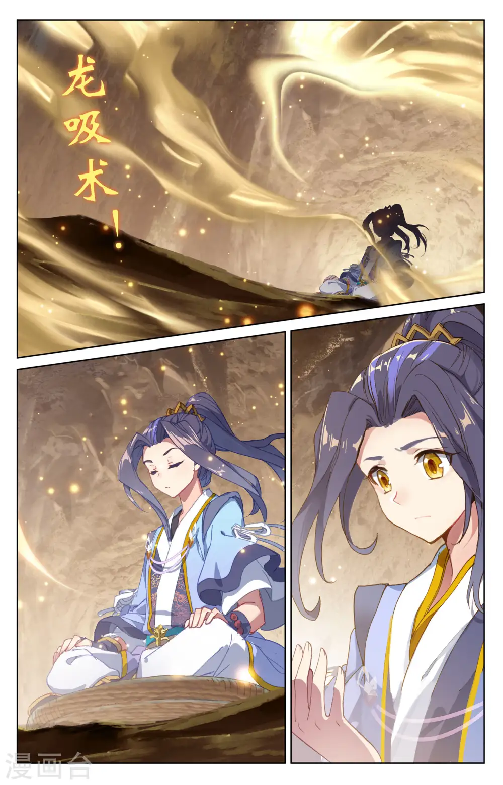 第168话上 即将洞试 第8页