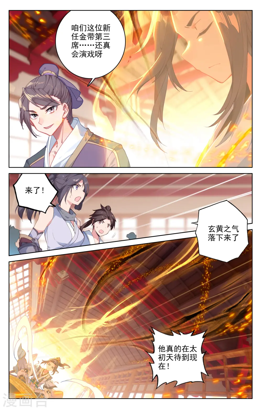第167话下 历代第一 第2页