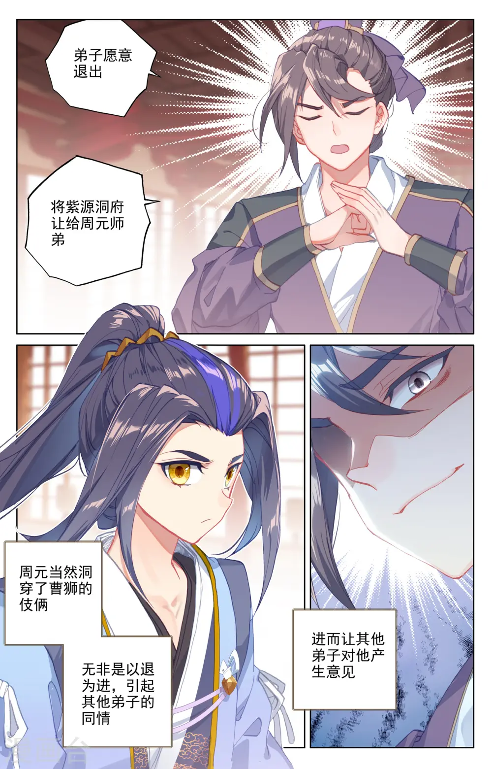 第167话下 历代第一 第9页