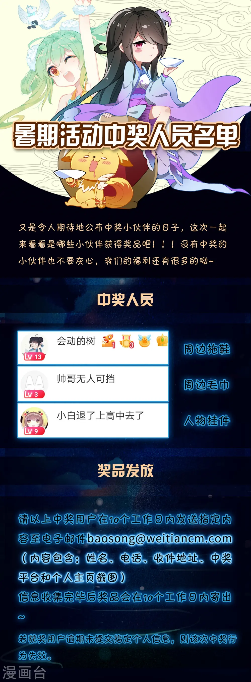 第167话下 历代第一 第10页