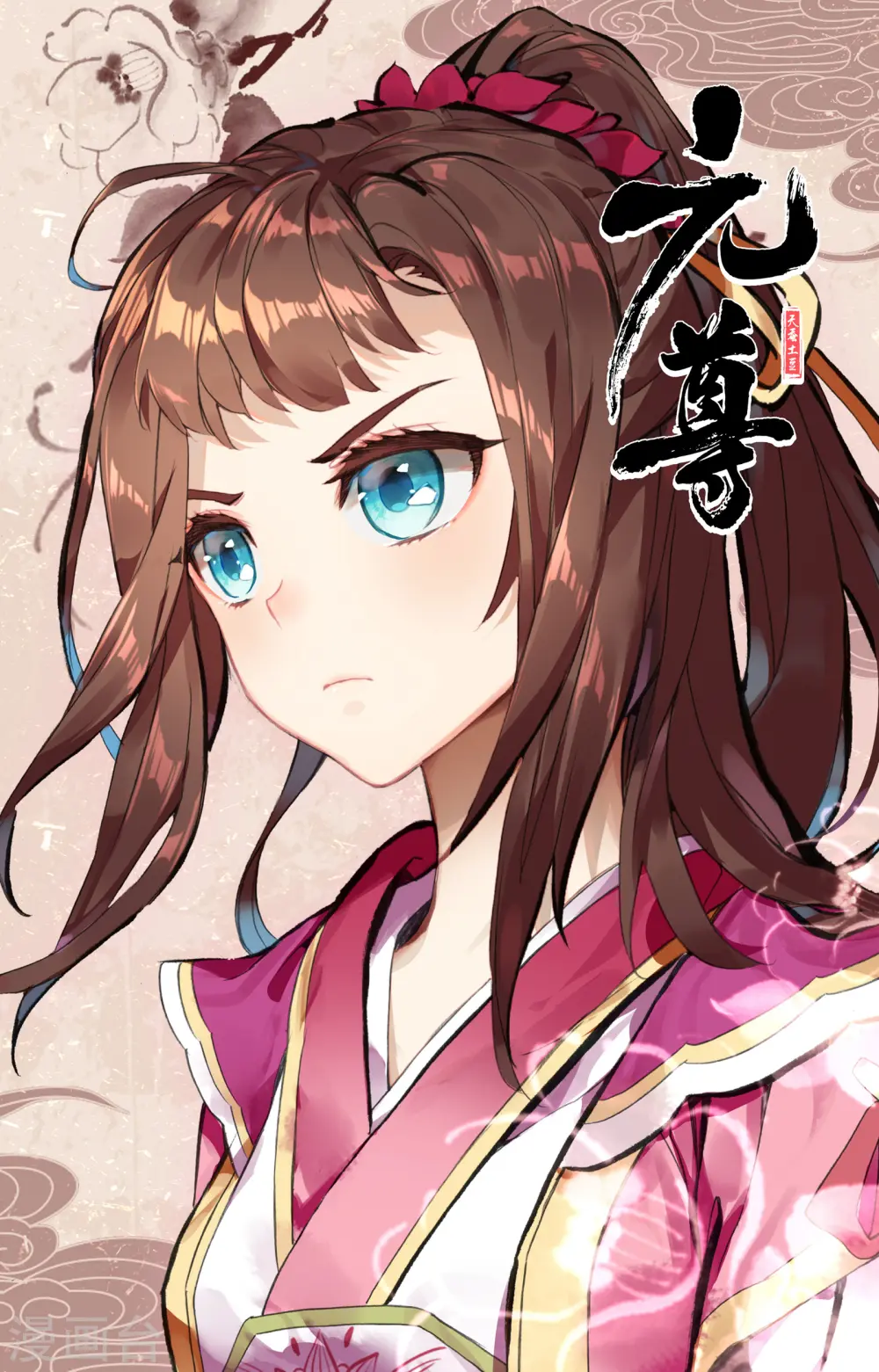 第167话下 历代第一 第12页