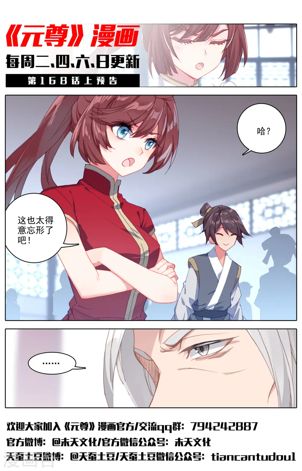 第167话下 历代第一 第13页