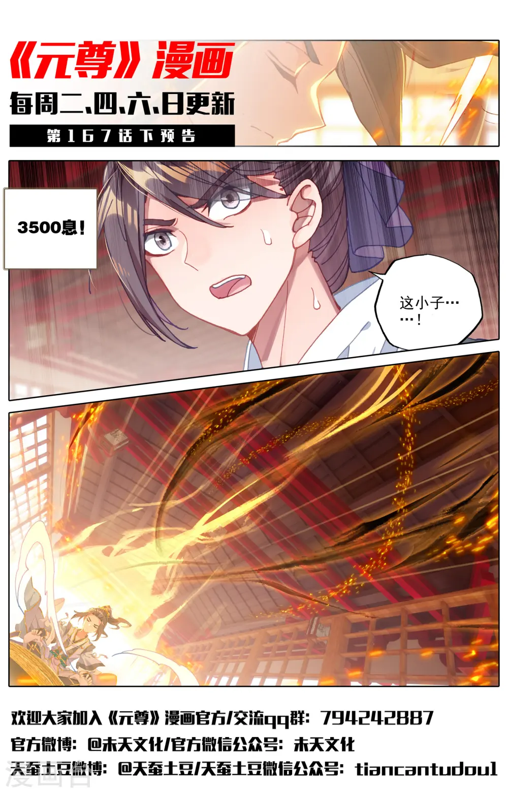 第167话上 历代第一 第13页