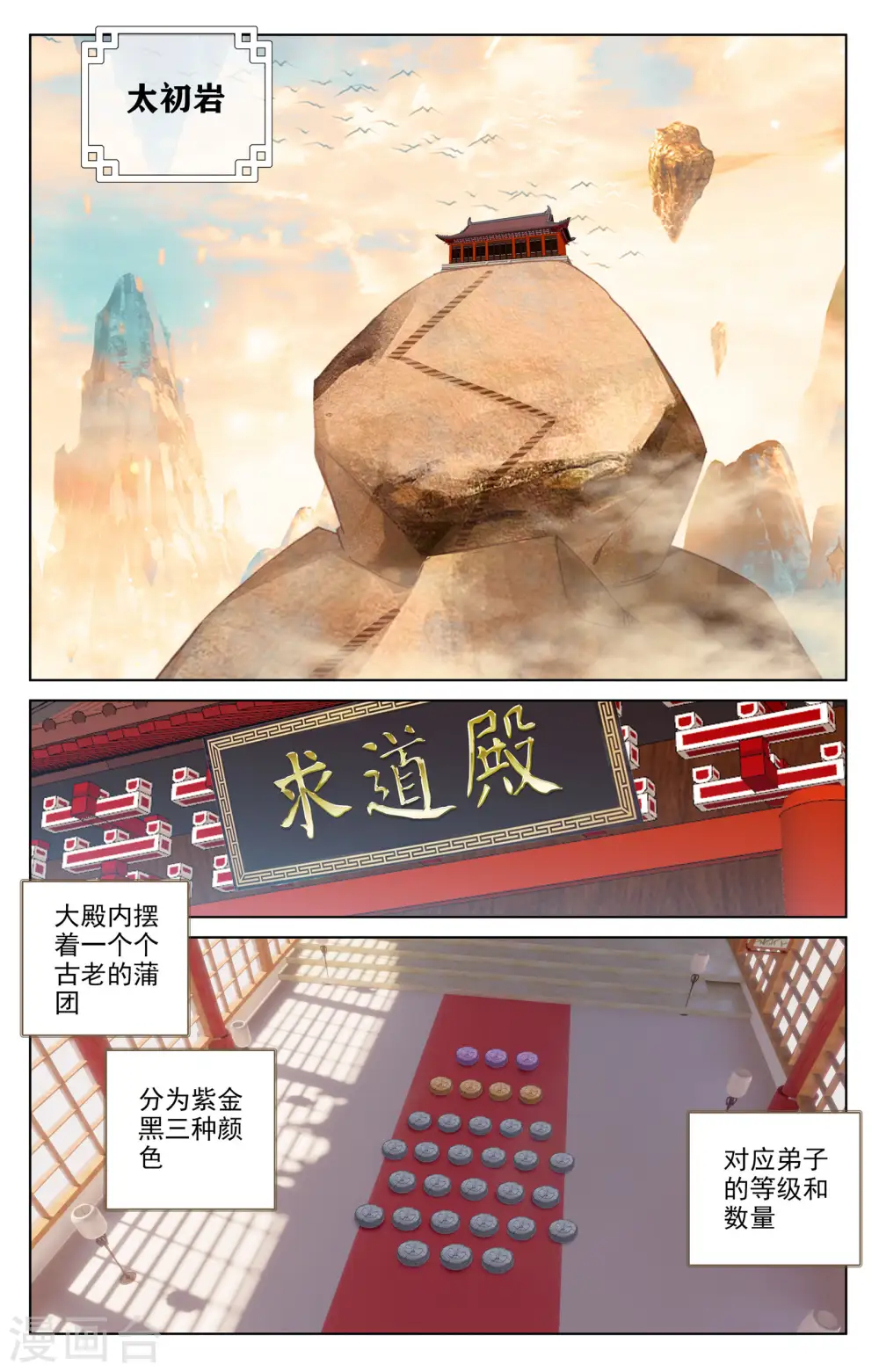 第165话下 金带第三 第2页