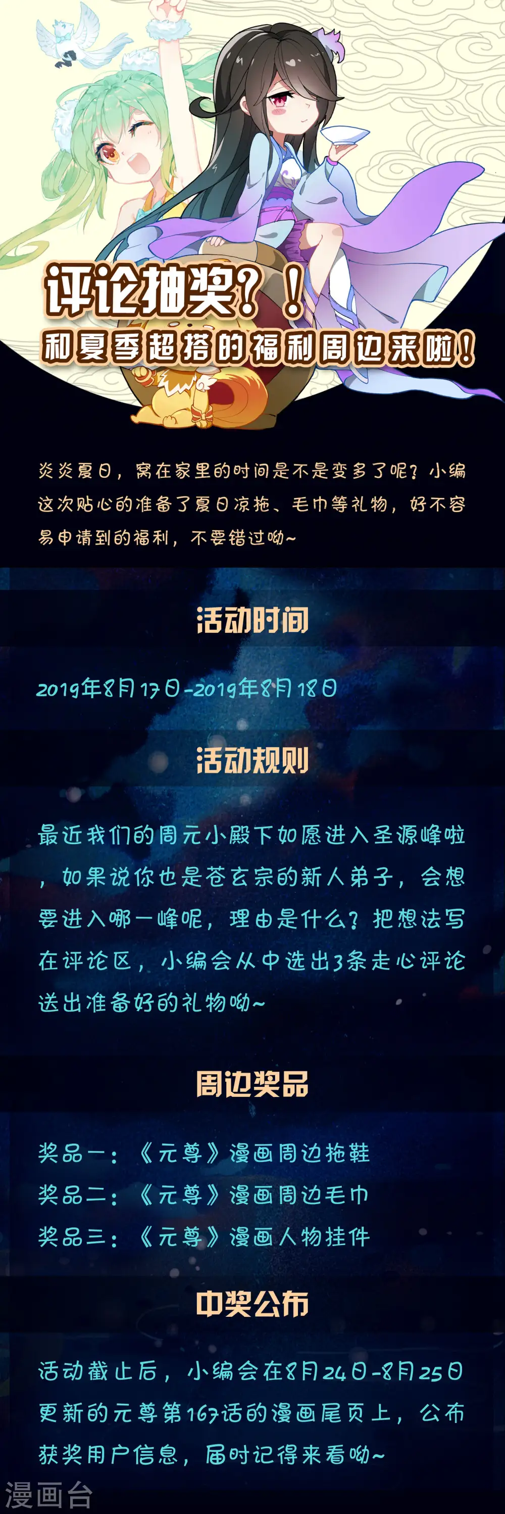 第165话下 金带第三 第10页