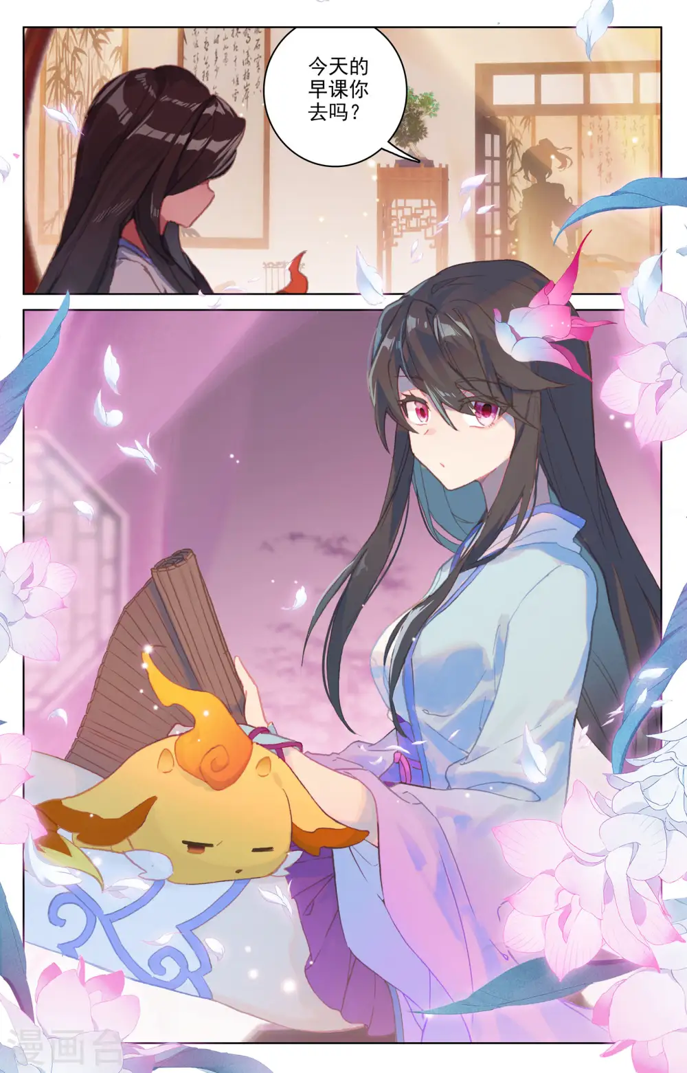 第165话上 金带第三 第8页