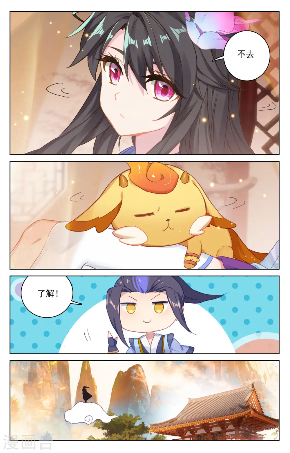 第165话上 金带第三 第9页
