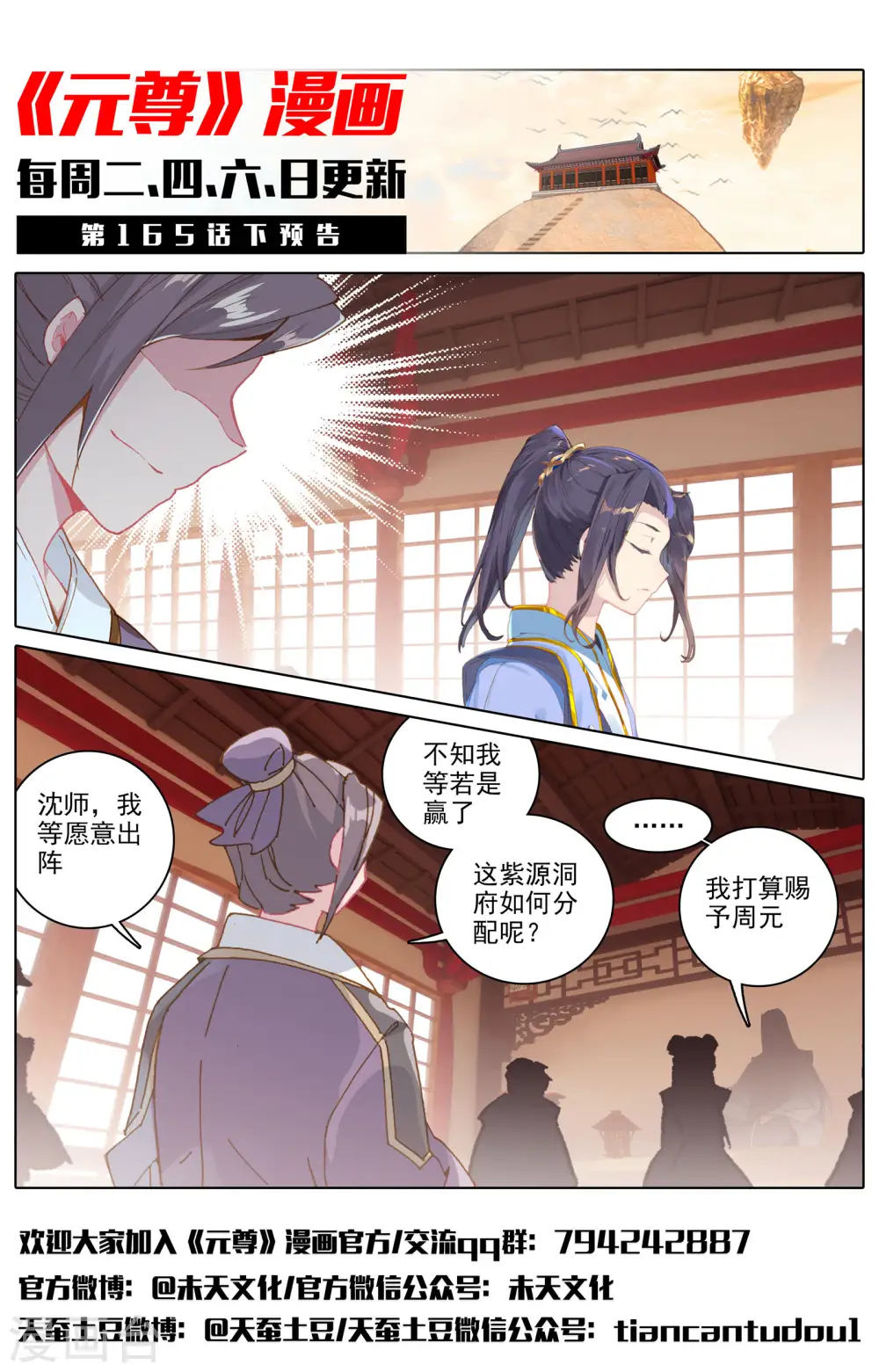第165话上 金带第三 第13页