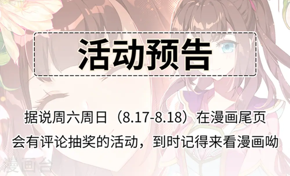 第164话下 紫源洞府 第10页