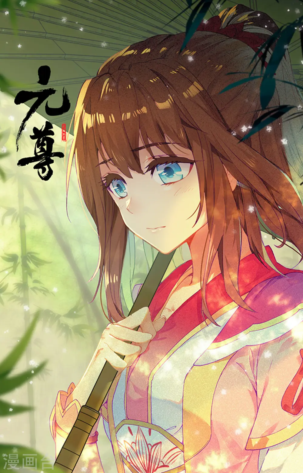 第164话下 紫源洞府 第12页