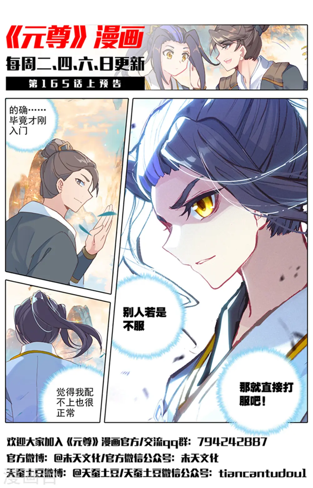 第164话下 紫源洞府 第13页