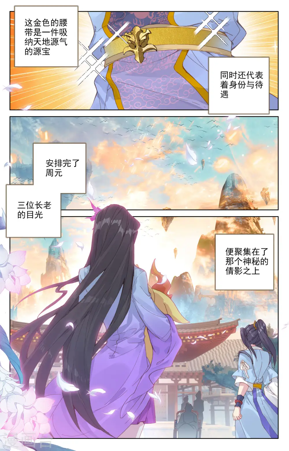 第163话下 选脉入门 第8页