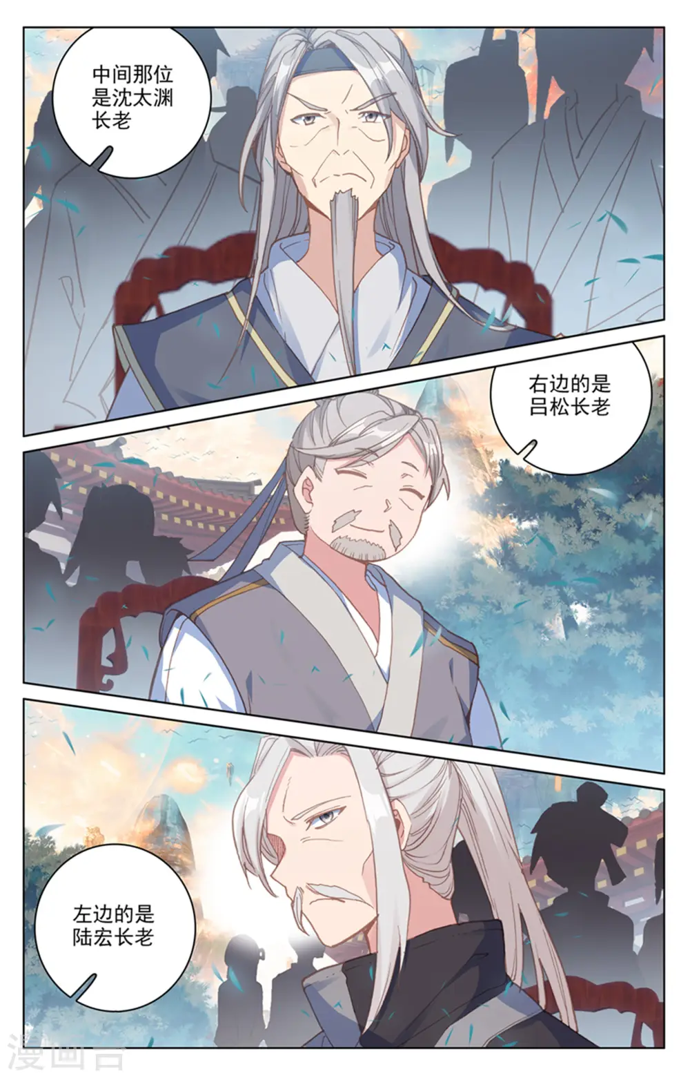 第163话上 选脉入门 第3页