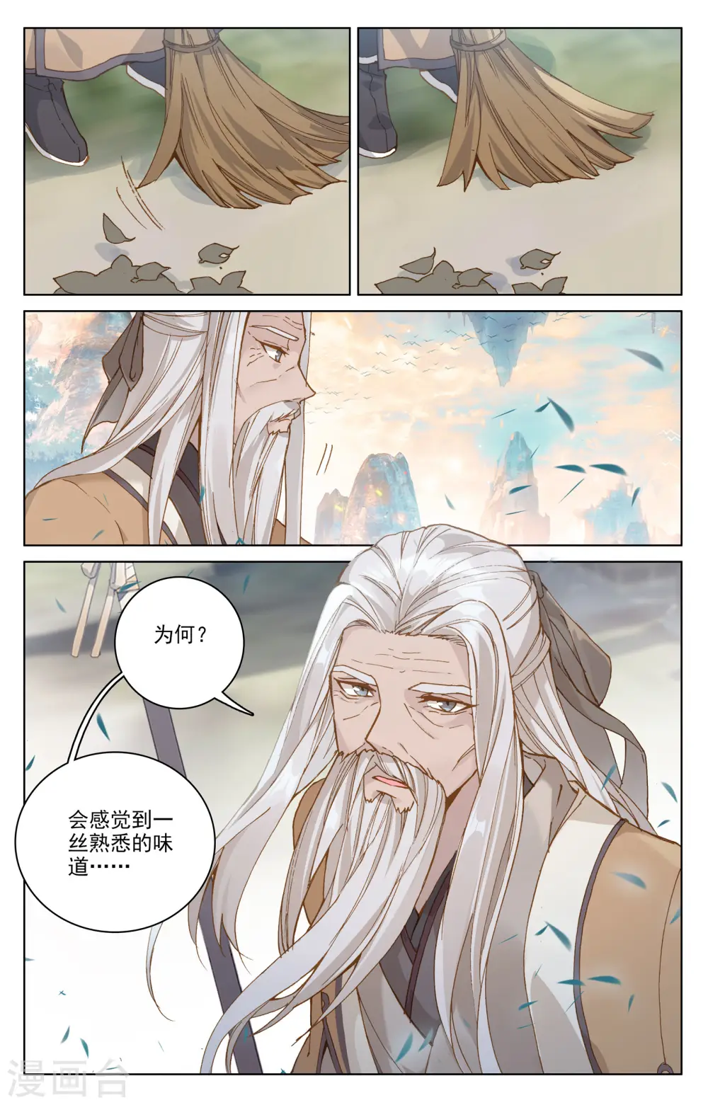 第162话下 扫山人 第9页