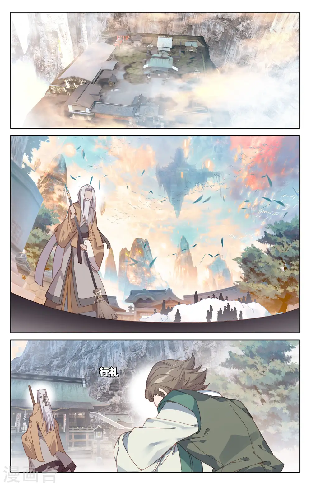 第162话上 扫山人 第6页