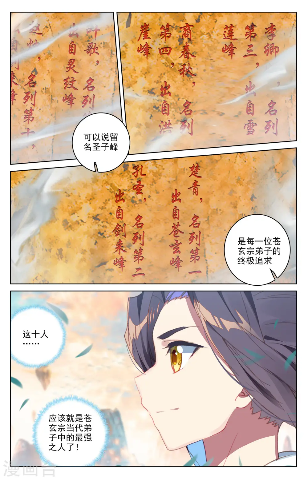 第161话下 大典落幕 第5页