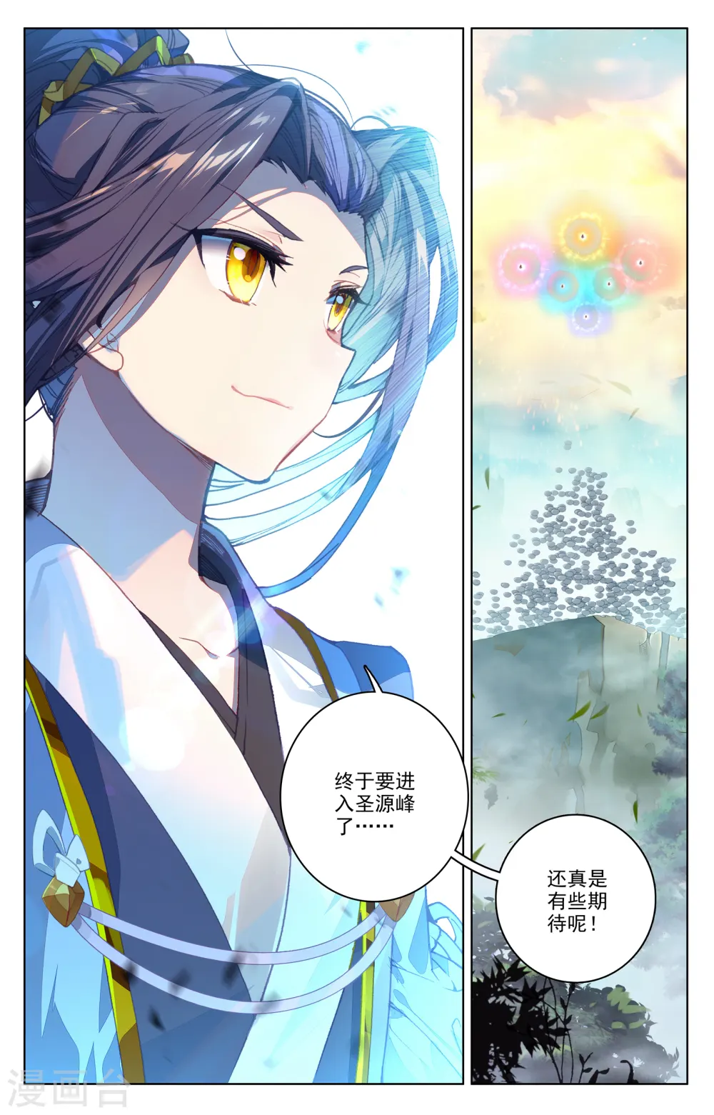 第161话上 大典落幕 第8页