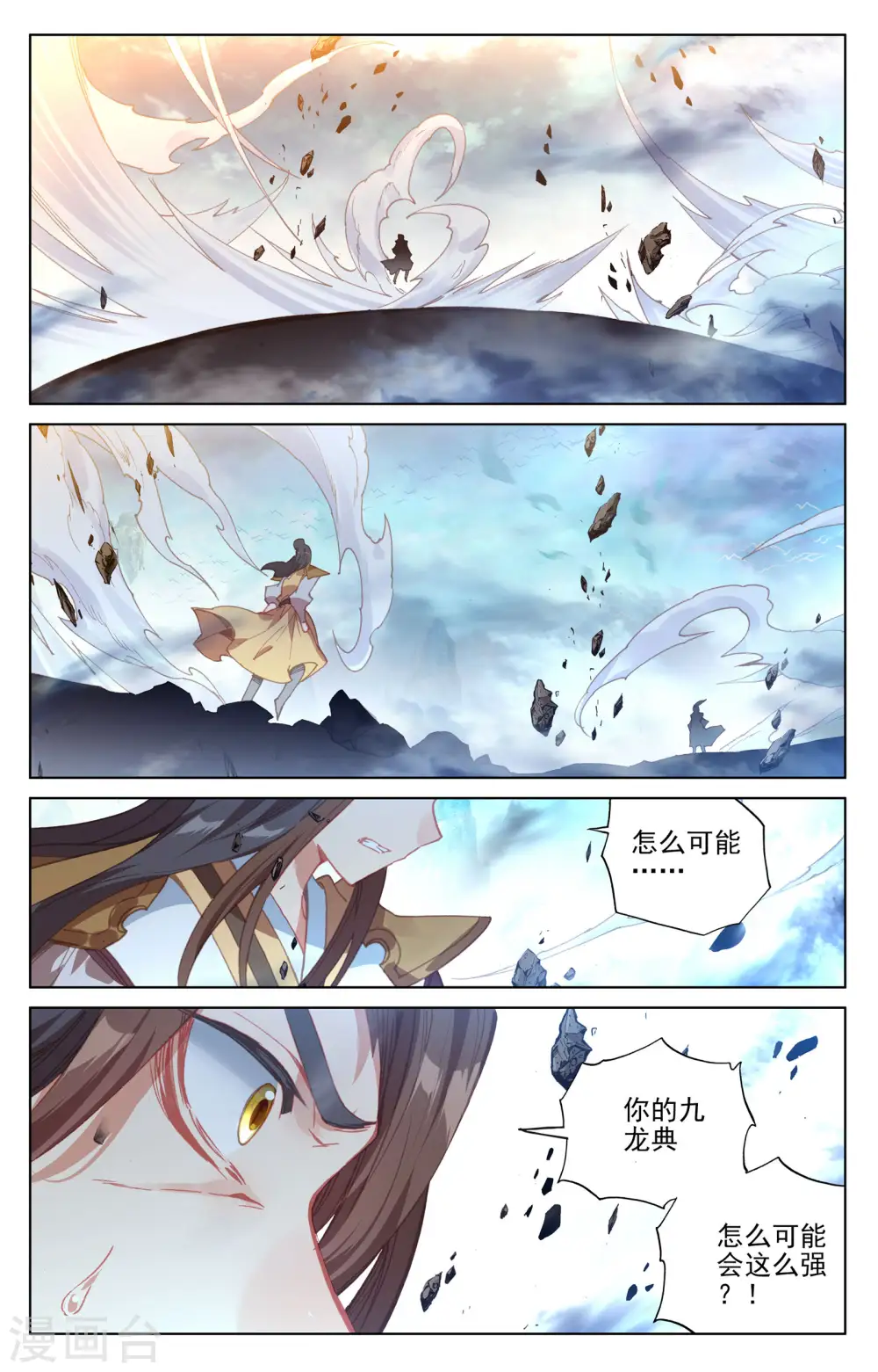 第159话下 大典第一 第2页