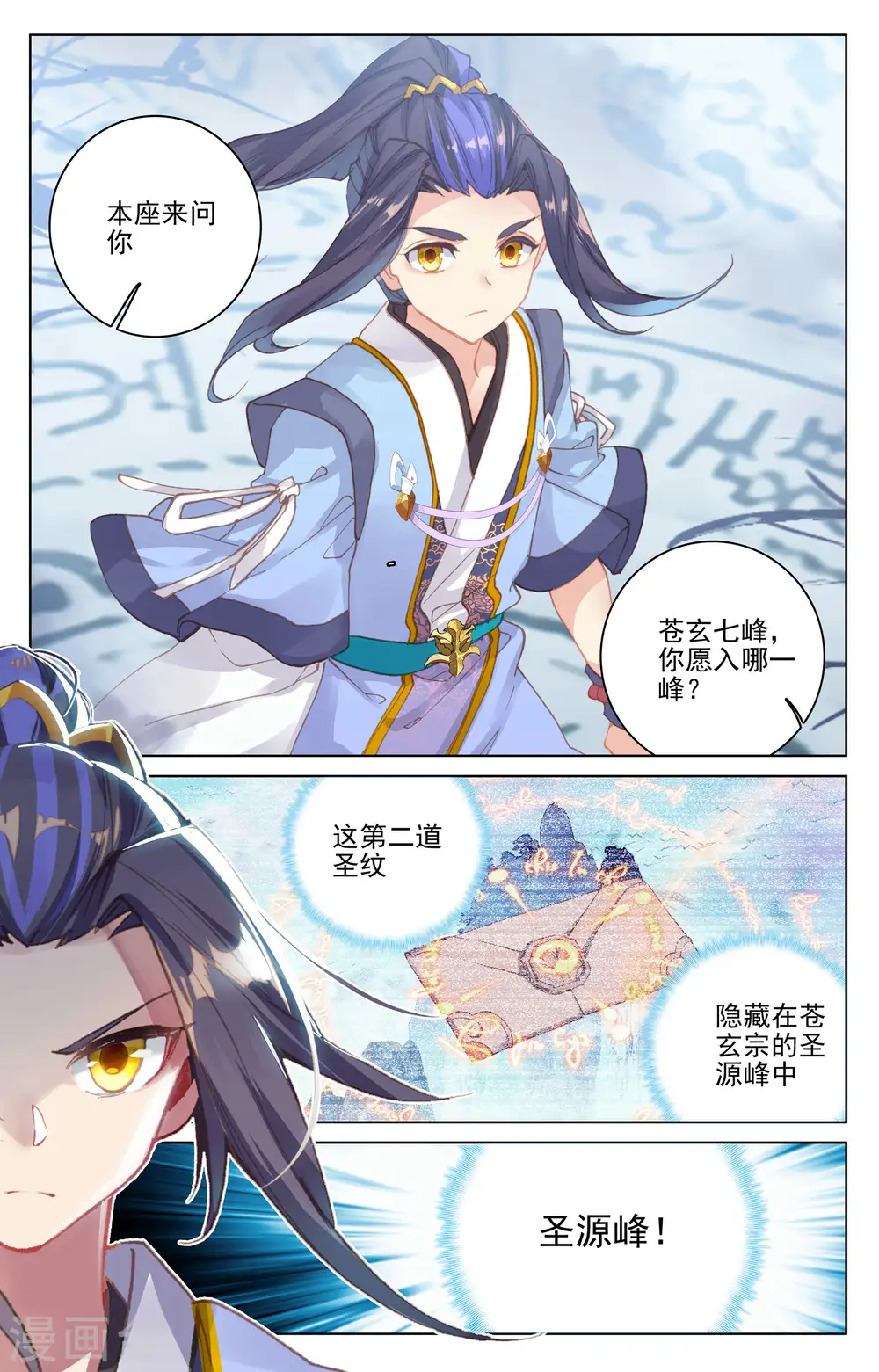 第159话下 大典第一 第9页