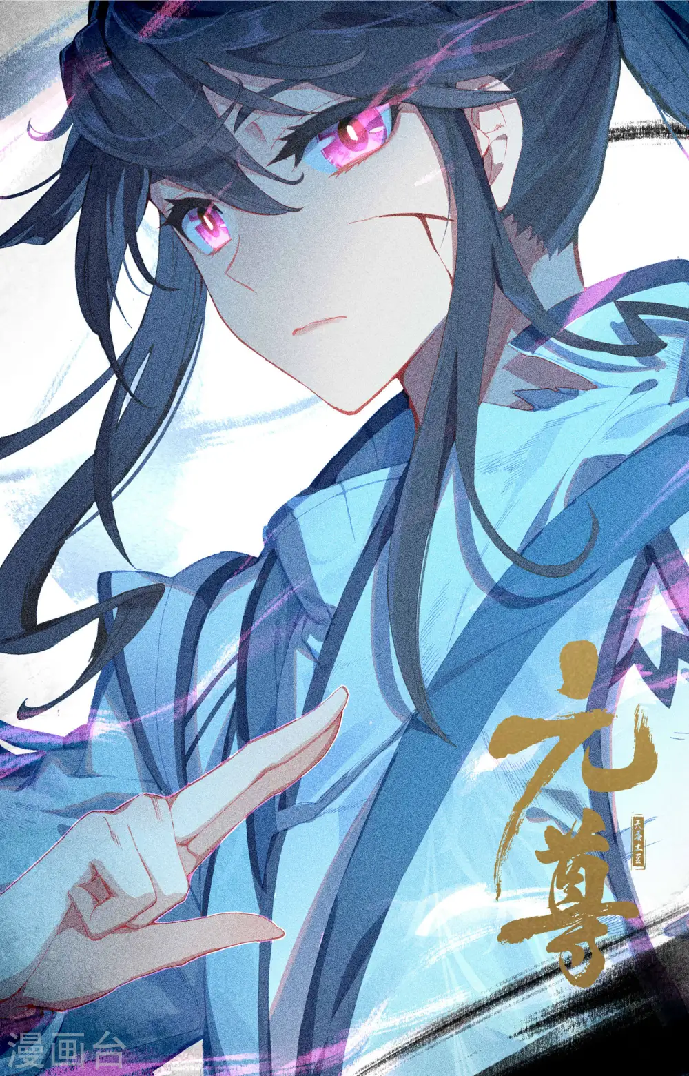 第159话下 大典第一 第11页