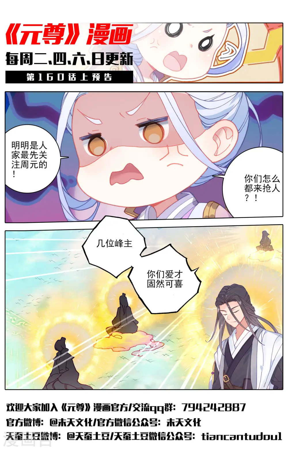 第159话下 大典第一 第12页