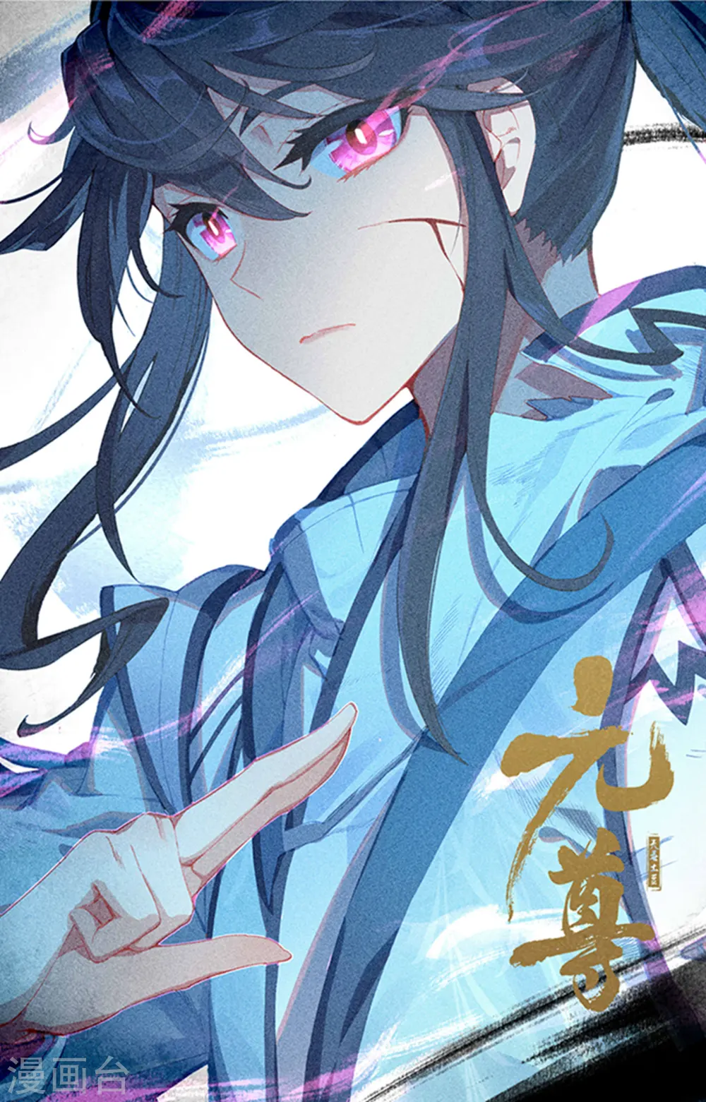 第159话上 大典第一 第11页