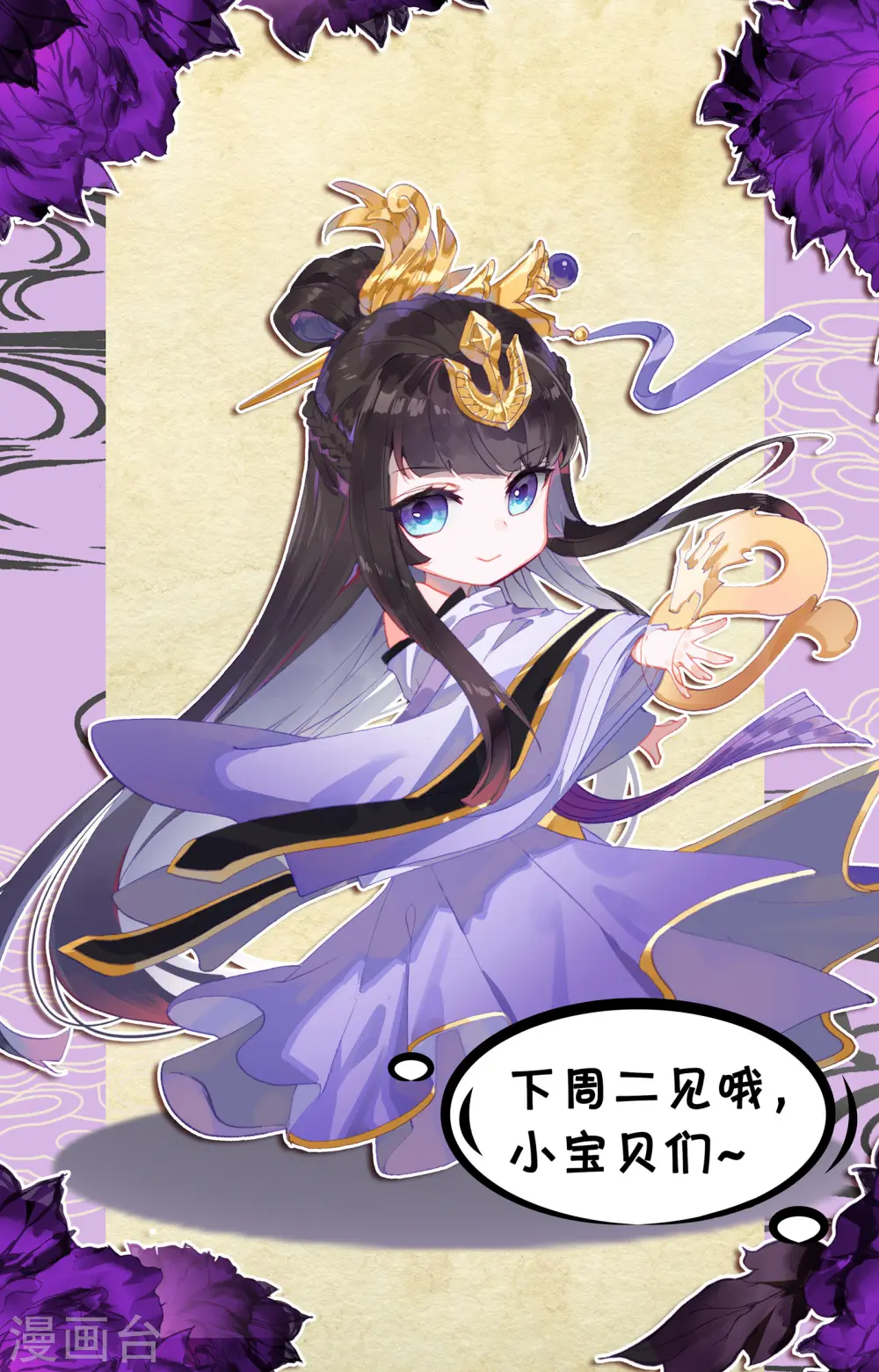 第157话下 天元万鲸 第14页