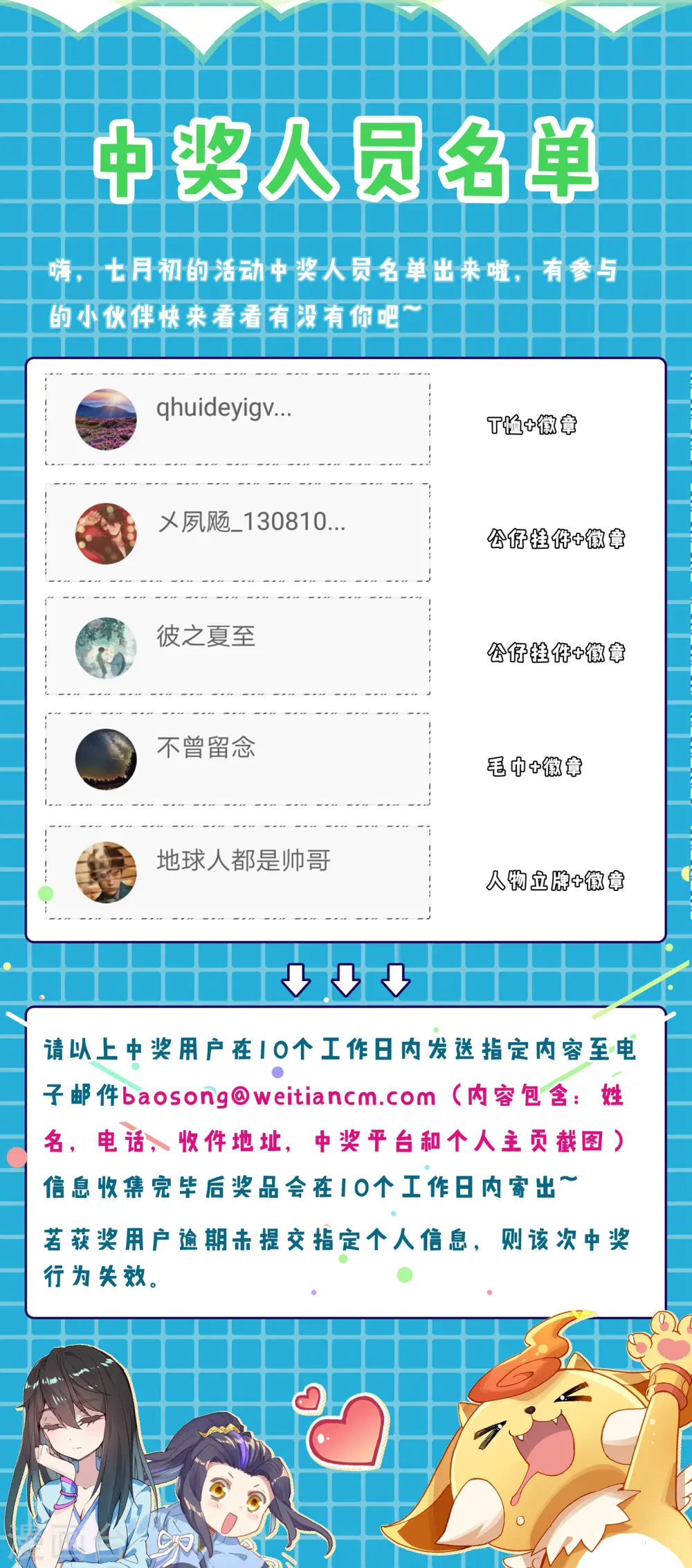 第157话上 天元万鲸 第10页