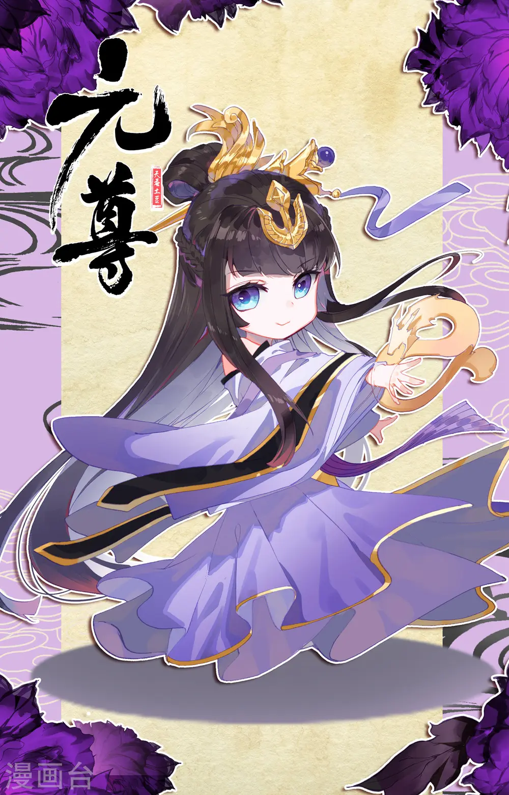 第157话上 天元万鲸 第12页