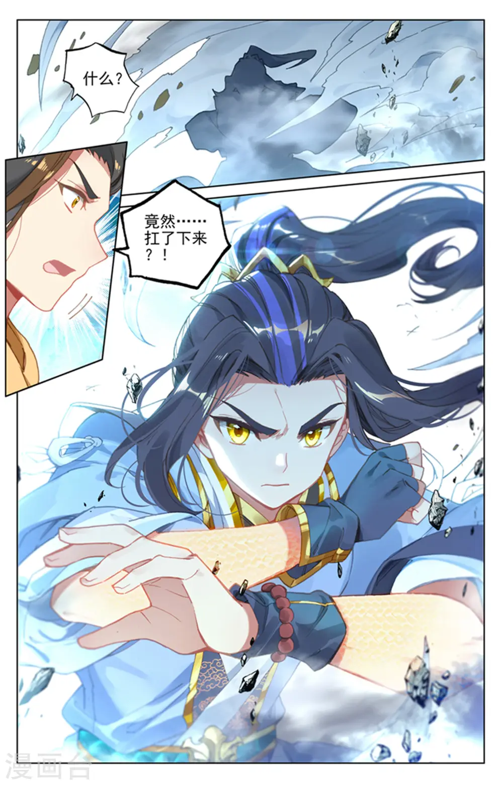 第156话下 底牌层出 第2页
