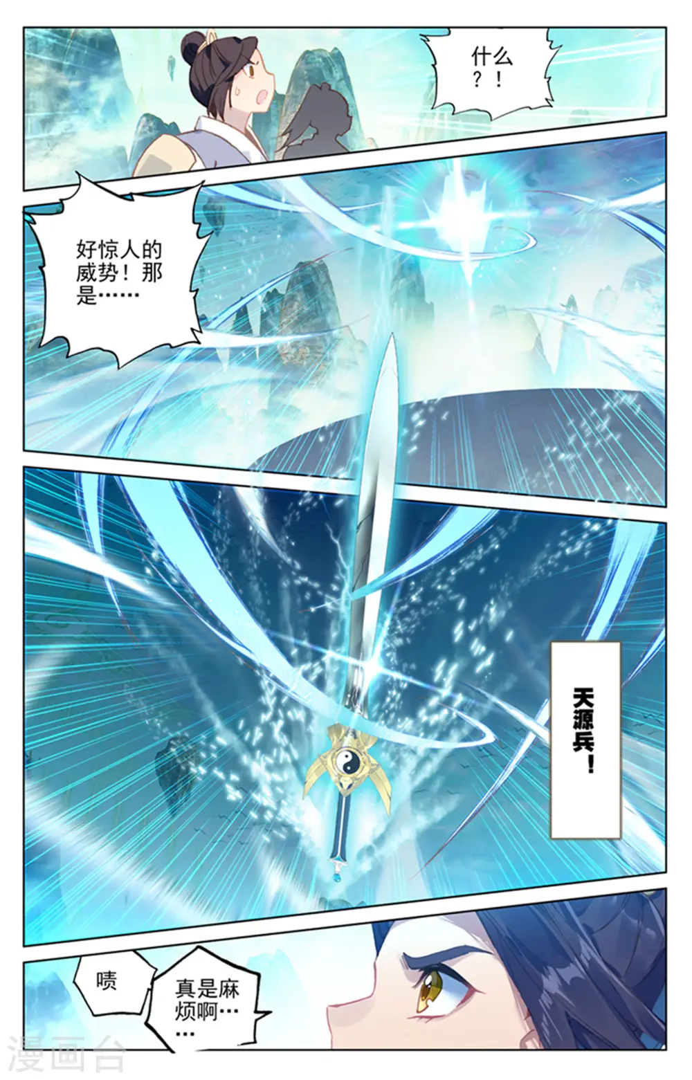 第156话下 底牌层出 第9页