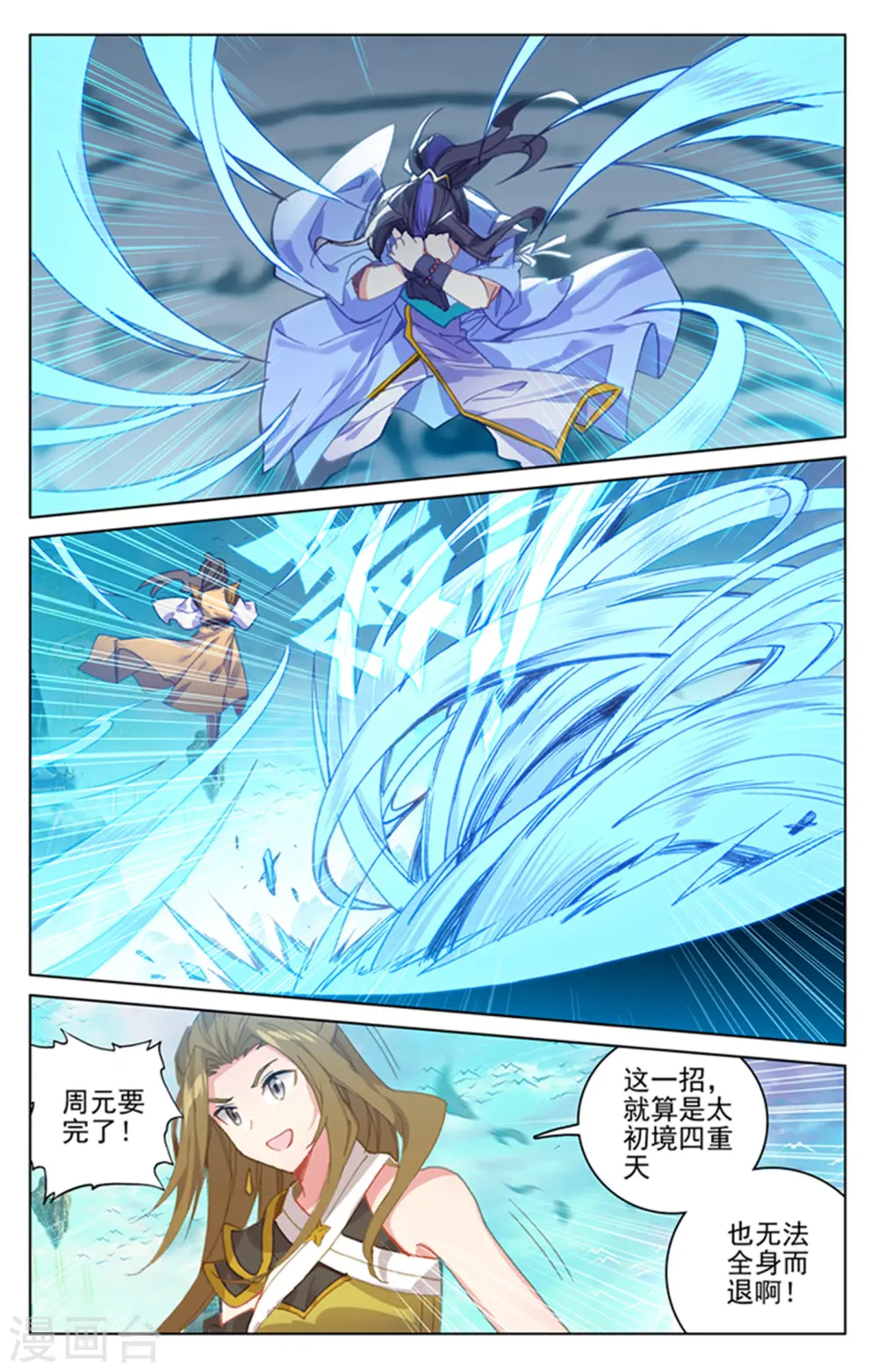 第156话上 底牌层出 第9页