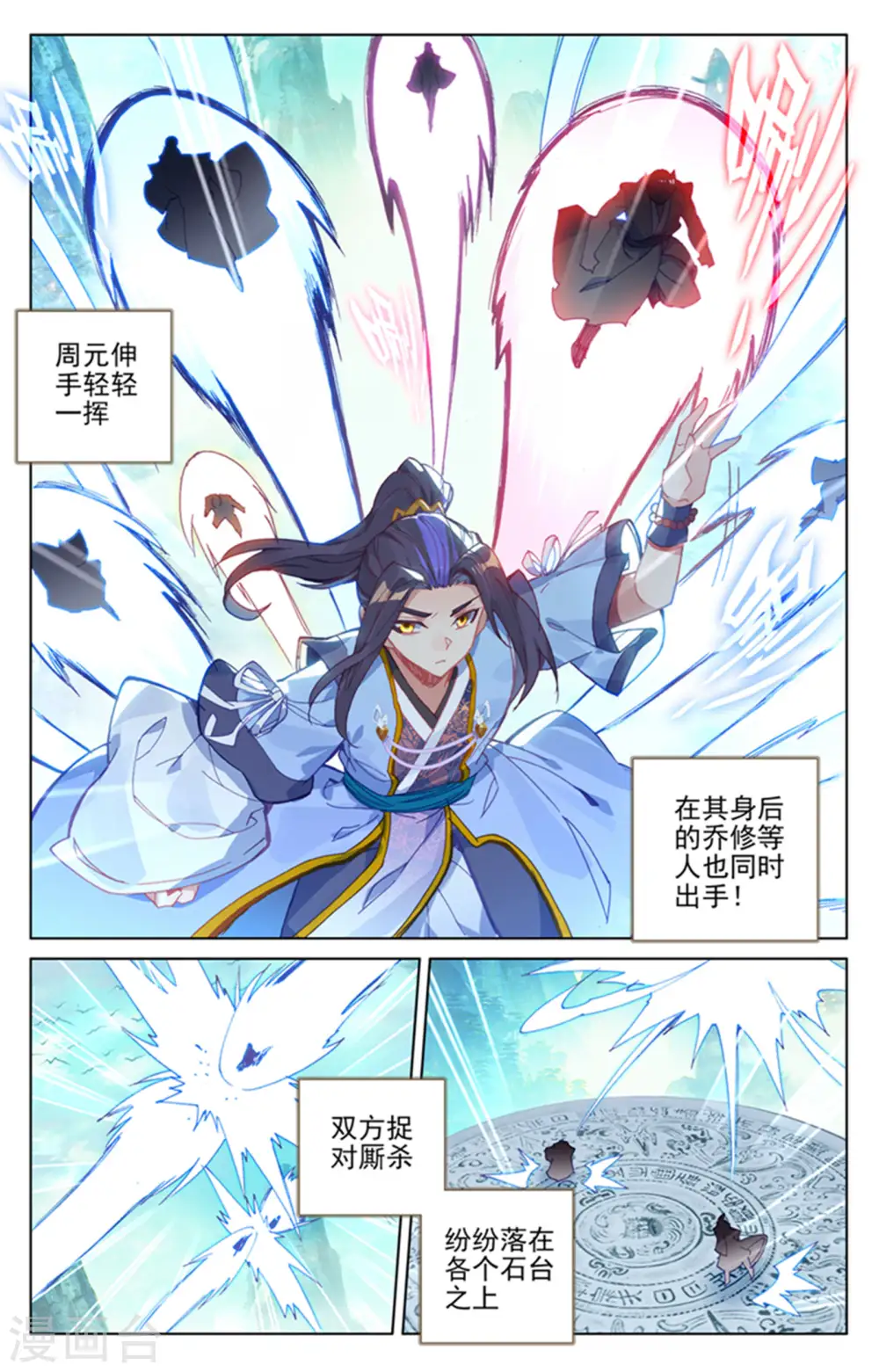 第155话上 首席之争 第4页